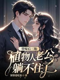 权臣宠妻