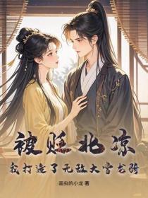 在娱乐圈封神了